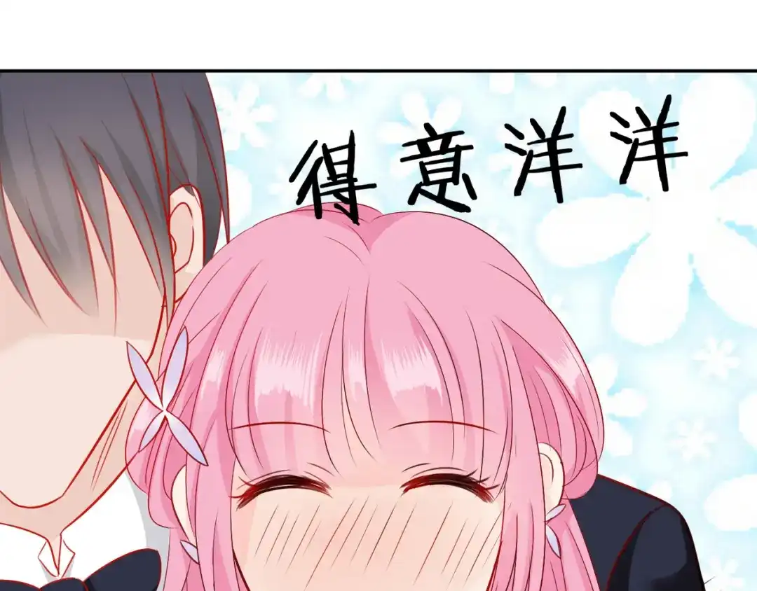《帝少别太猛》第62话 没想到你是这样的人 第30页