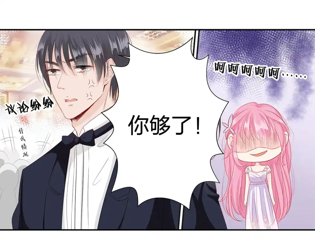 《帝少别太猛》第62话 没想到你是这样的人 第1页