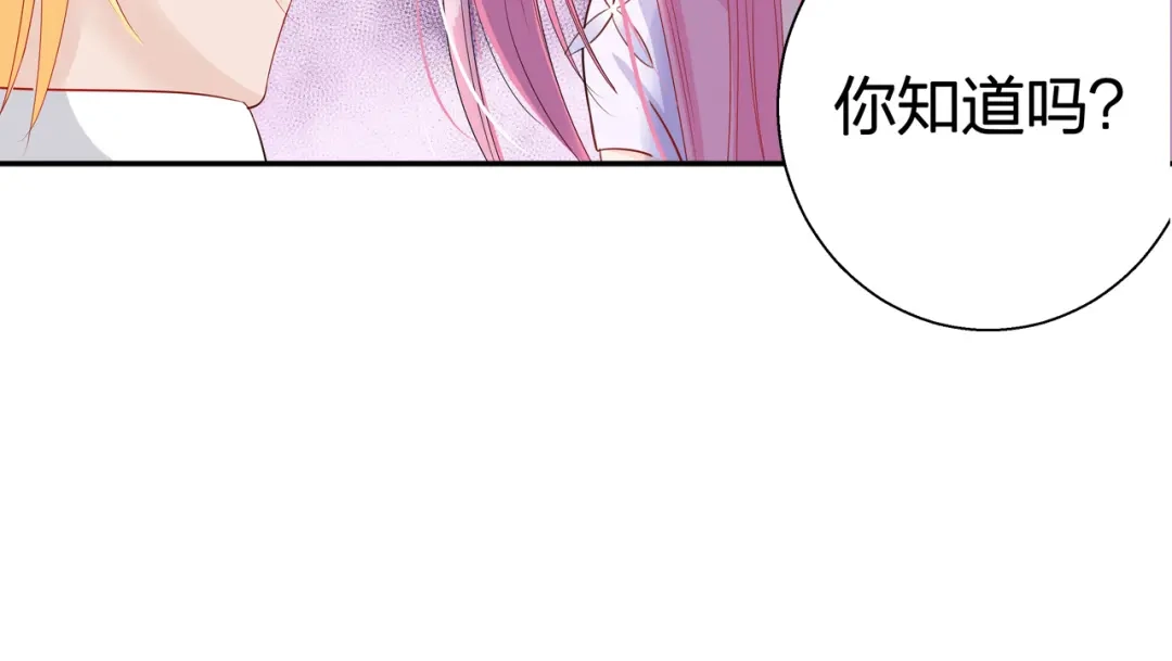 《帝少别太猛》第62话 没想到你是这样的人 第34页