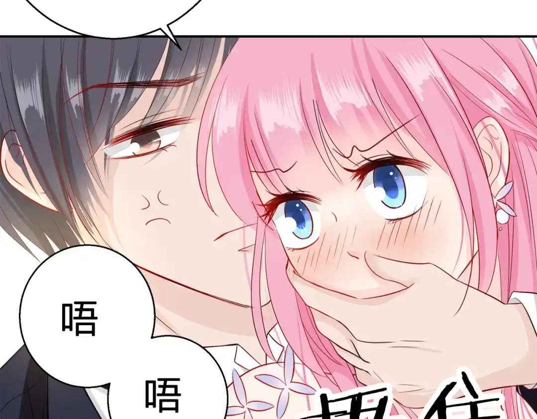 《帝少别太猛》第62话 没想到你是这样的人 第22页