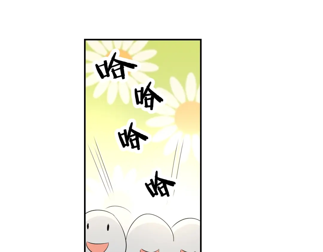 《帝少别太猛》第62话 没想到你是这样的人 第24页