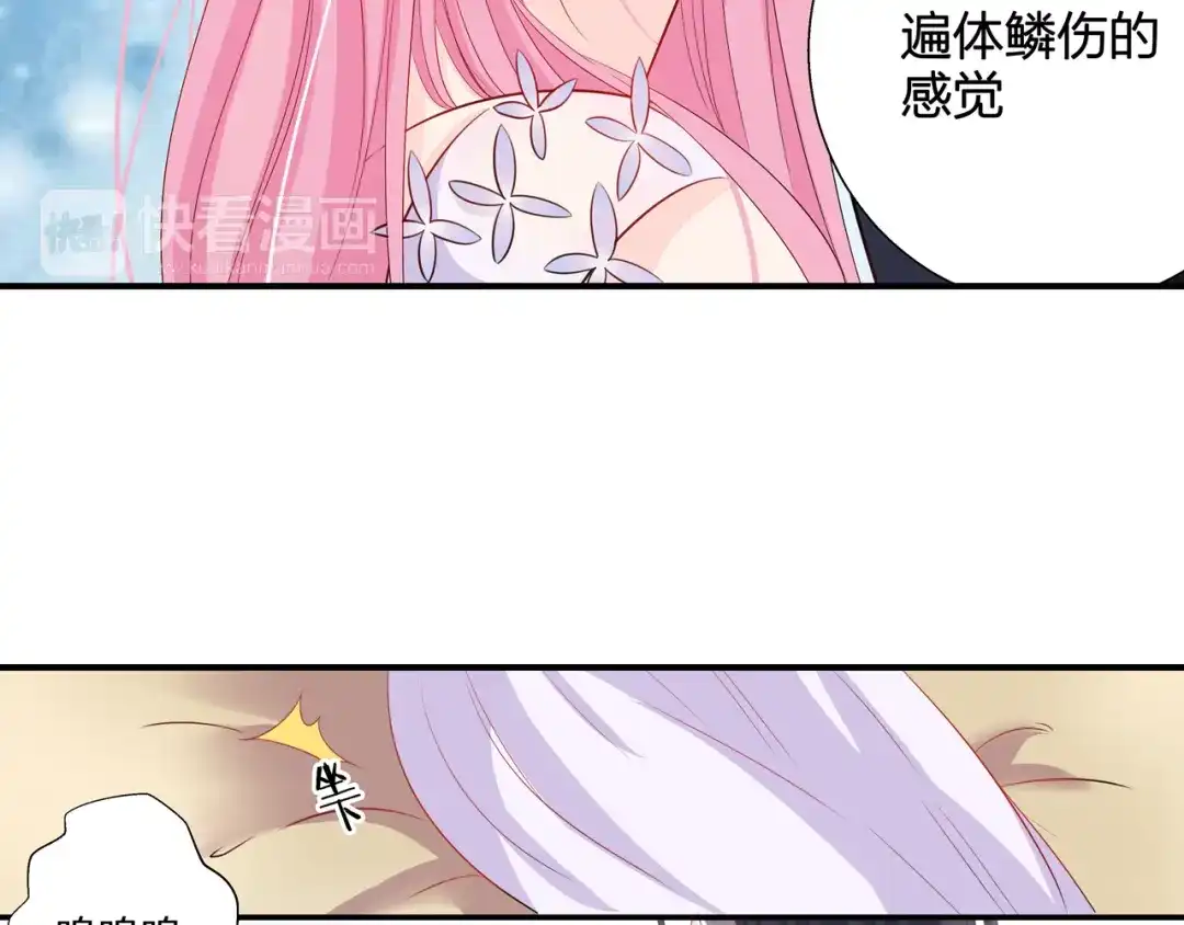 《帝少别太猛》第63话 耍酒疯 第10页