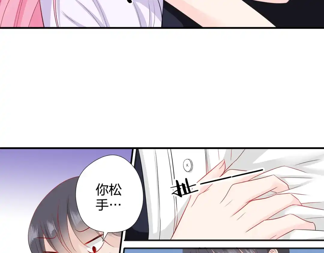 《帝少别太猛》第63话 耍酒疯 第5页