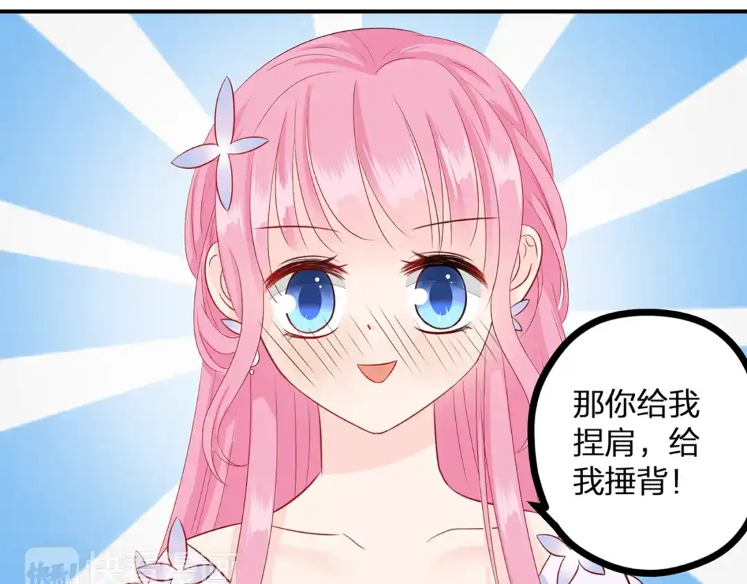《帝少别太猛》第63话 耍酒疯 第17页