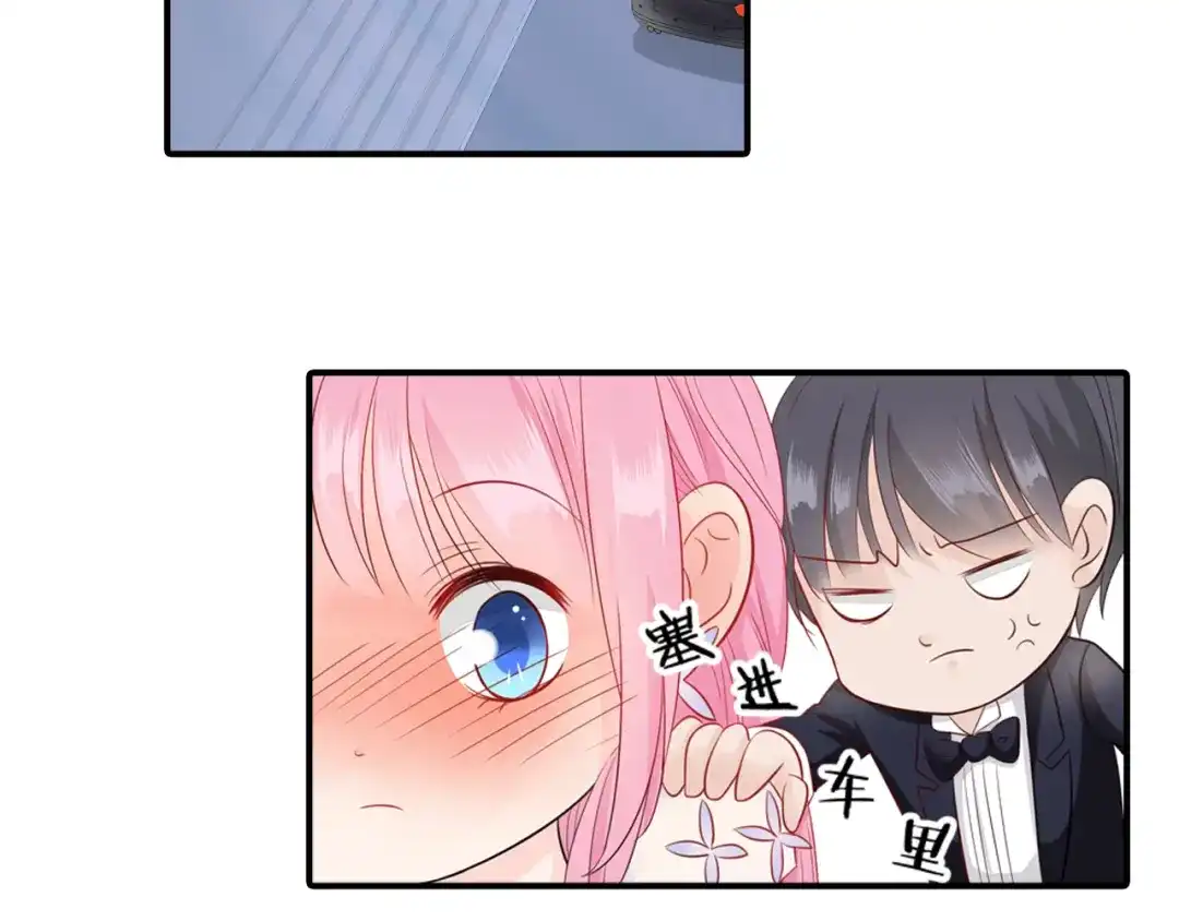 《帝少别太猛》第63话 耍酒疯 第2页