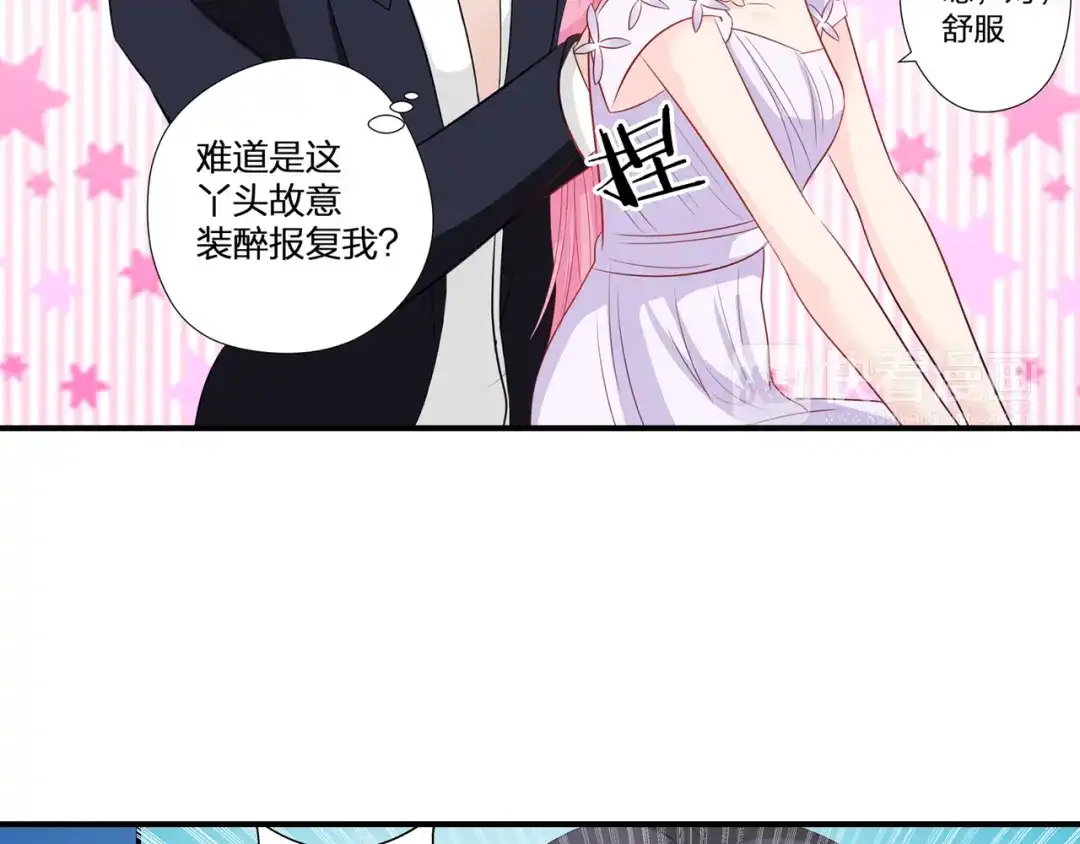 《帝少别太猛》第63话 耍酒疯 第27页