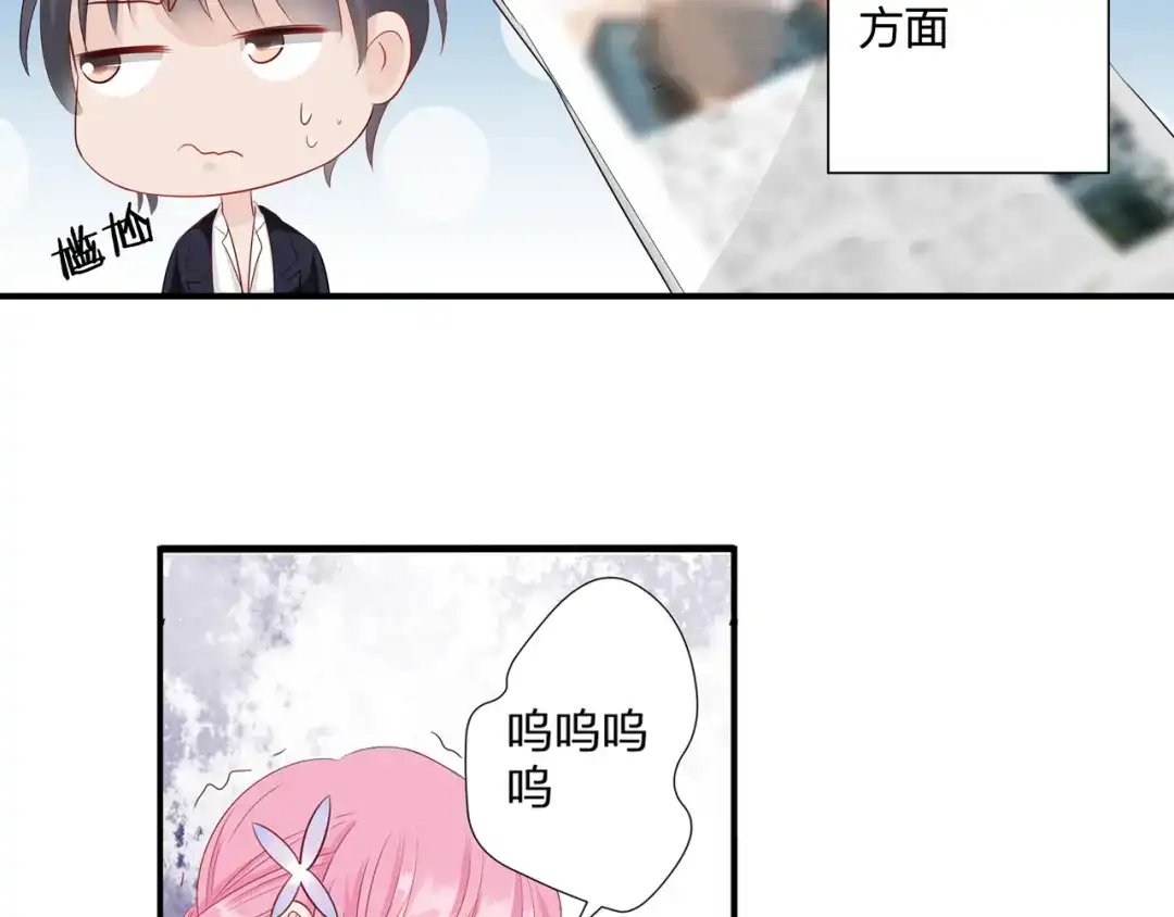 《帝少别太猛》第63话 耍酒疯 第14页