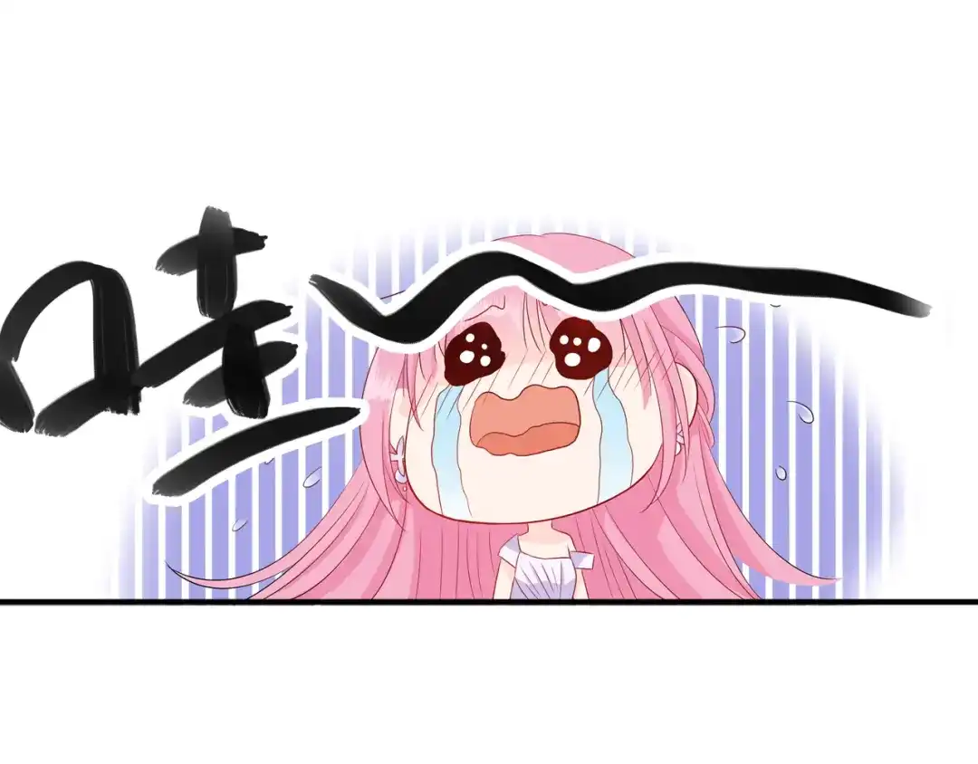 《帝少别太猛》第63话 耍酒疯 第20页