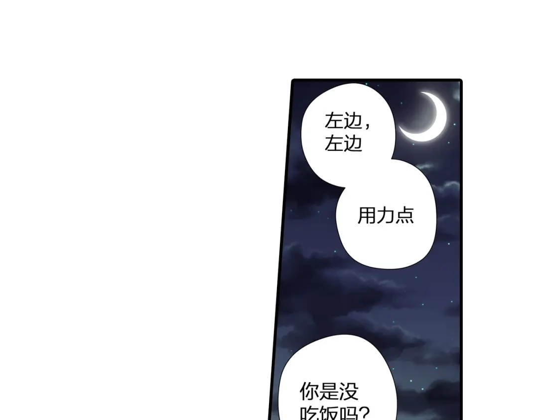 《帝少别太猛》第63话 耍酒疯 第25页