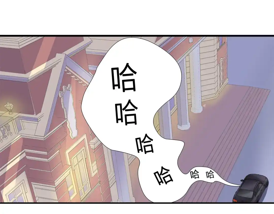 《帝少别太猛》第64话 冰淇淋 第23页