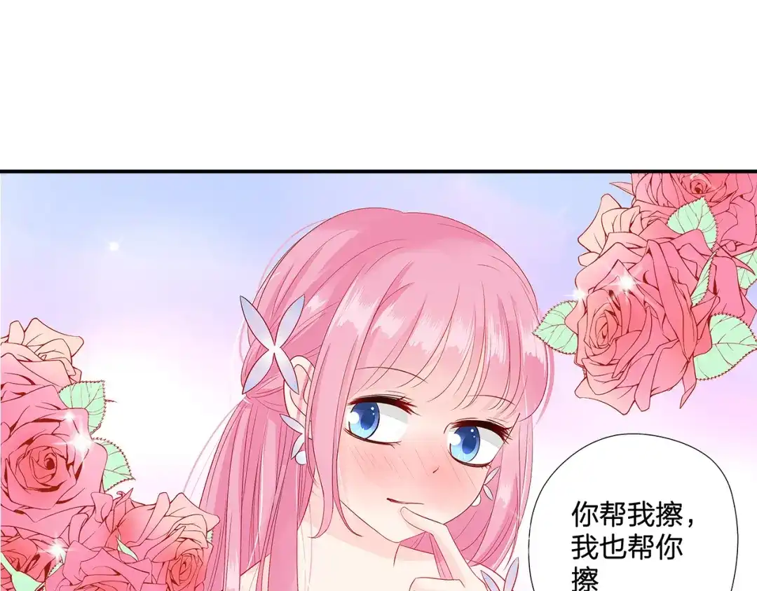 《帝少别太猛》第64话 冰淇淋 第27页