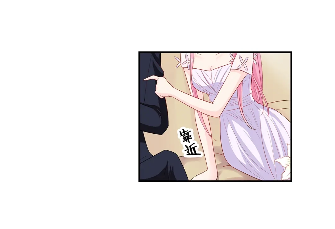 《帝少别太猛》第64话 冰淇淋 第24页