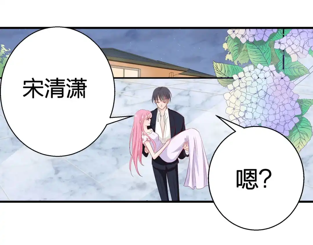 《帝少别太猛》第65话 对她好点 第42页
