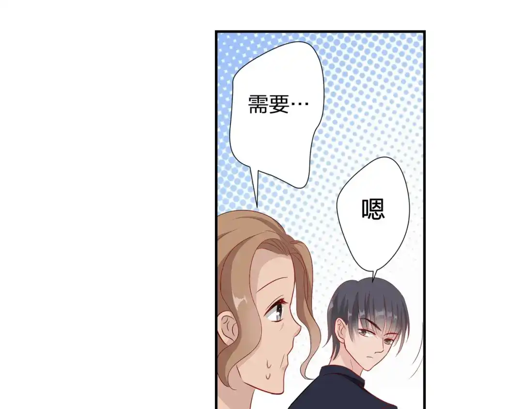 《帝少别太猛》第65话 对她好点 第11页