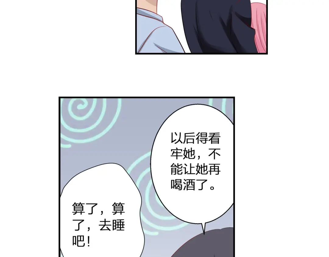 《帝少别太猛》第65话 对她好点 第12页