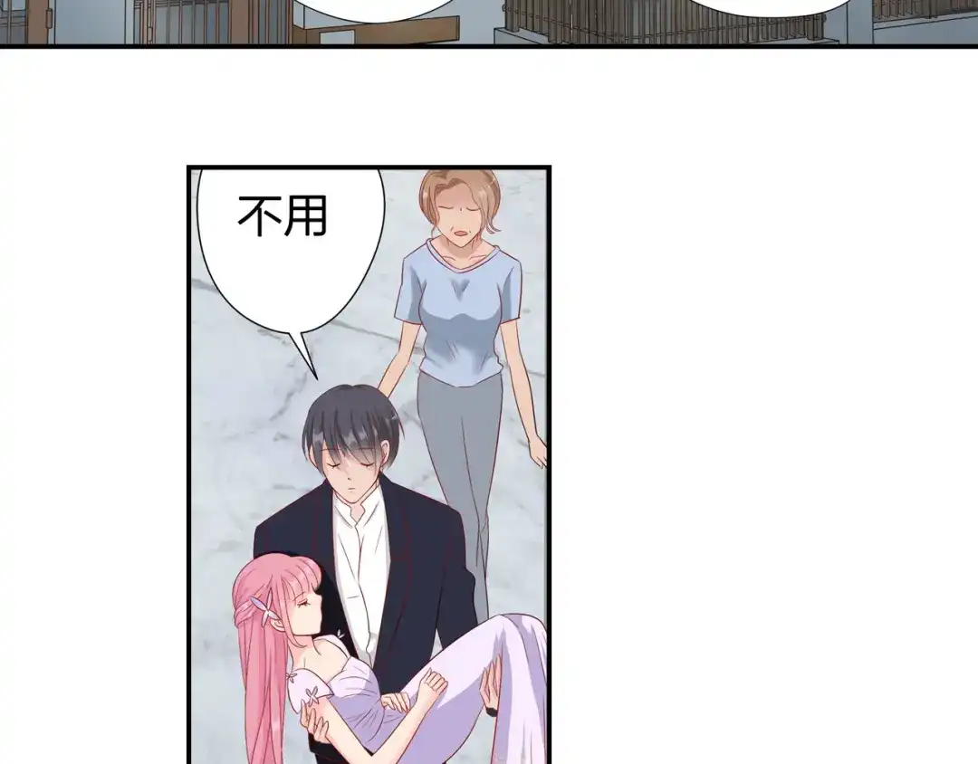 《帝少别太猛》第65话 对她好点 第9页