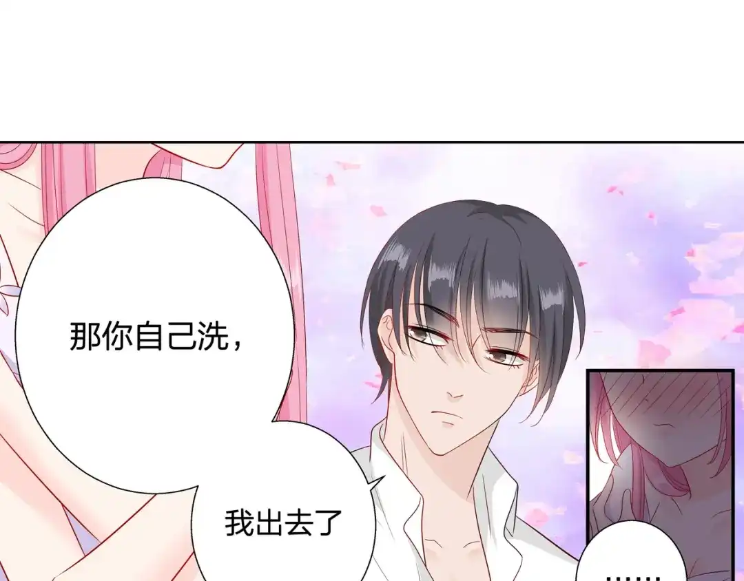 《帝少别太猛》第66话 她竟然爱我？ 第8页