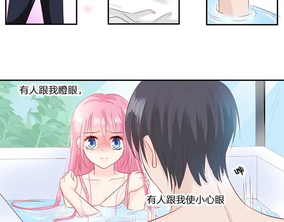 《帝少别太猛》第66话 她竟然爱我？ 第22页