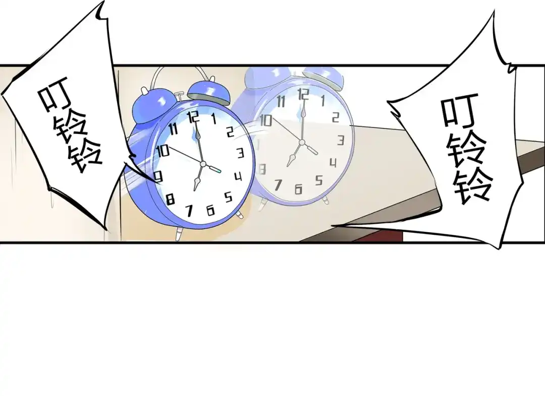 《帝少别太猛》第67话 我道歉！ 第12页