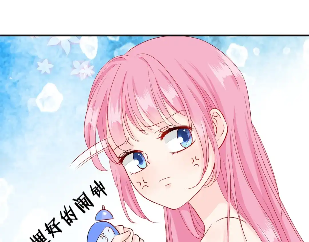 《帝少别太猛》第67话 我道歉！ 第18页