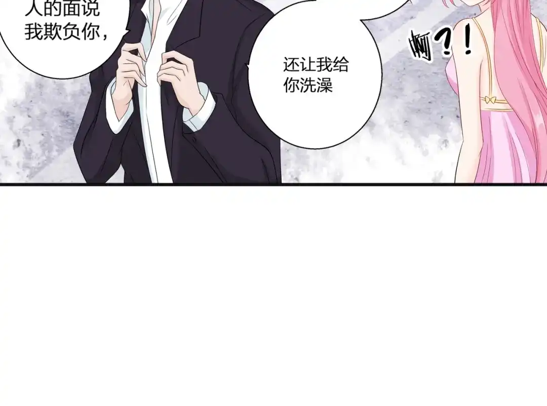 《帝少别太猛》第67话 我道歉！ 第24页