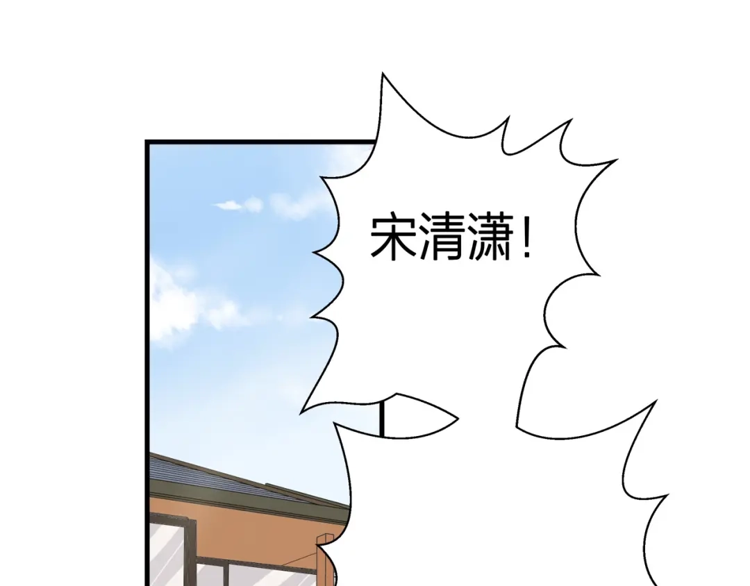 《帝少别太猛》第67话 我道歉！ 第13页