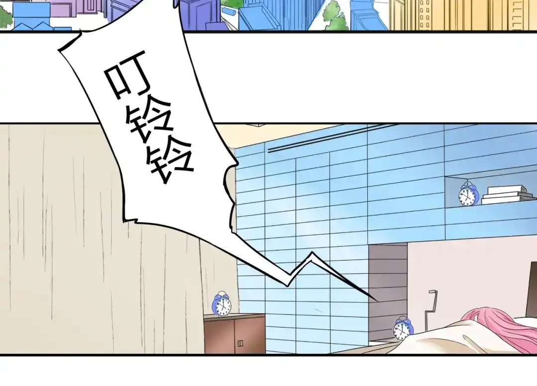 《帝少别太猛》第67话 我道歉！ 第11页