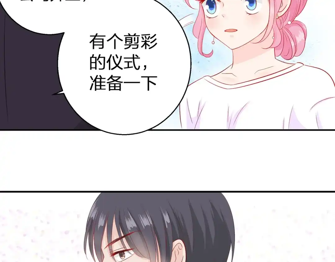 《帝少别太猛》第68话 做他的仆人 第18页