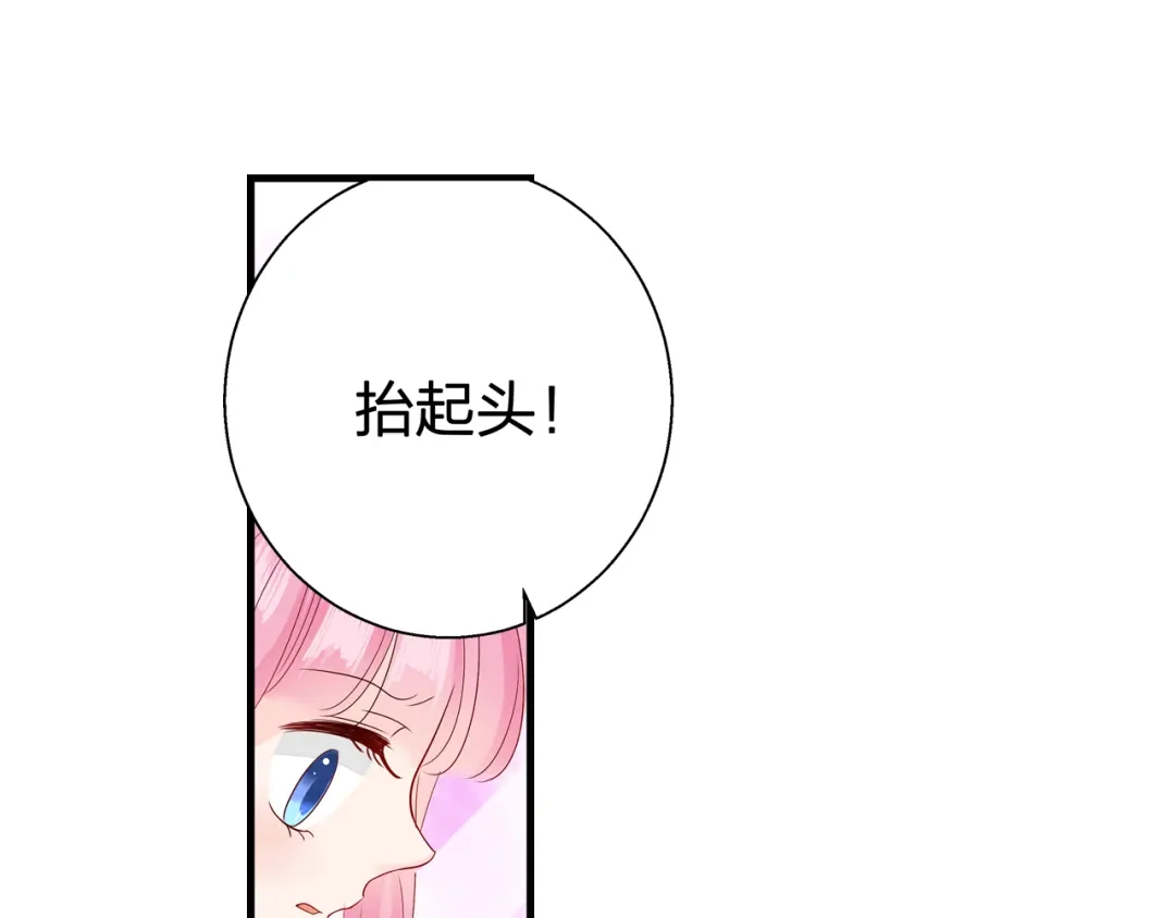 《帝少别太猛》第68话 做他的仆人 第1页