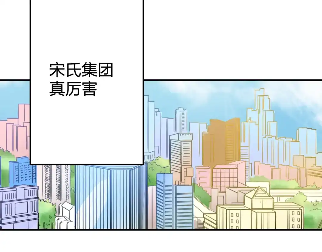 《帝少别太猛》第68话 做他的仆人 第20页