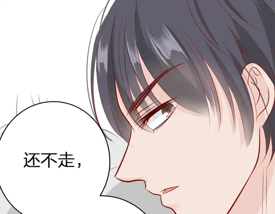 《帝少别太猛》第68话 做他的仆人 第40页