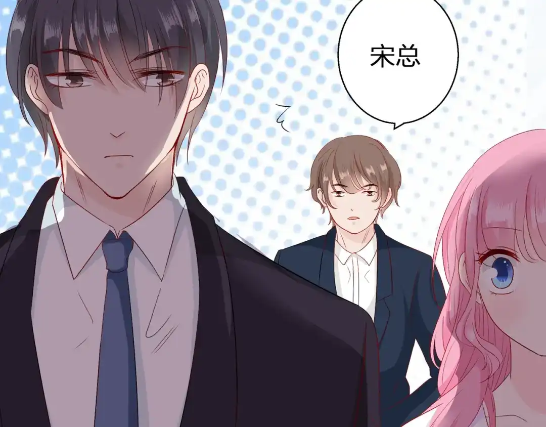 《帝少别太猛》第68话 做他的仆人 第45页