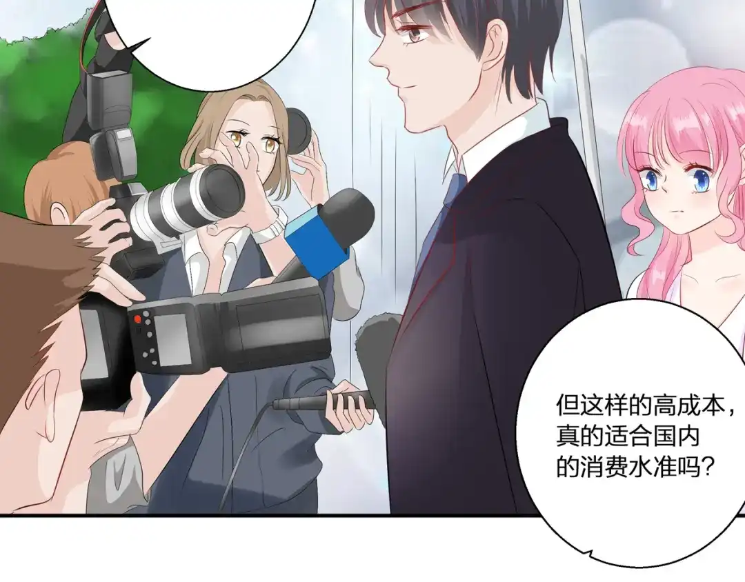 《帝少别太猛》第68话 做他的仆人 第35页