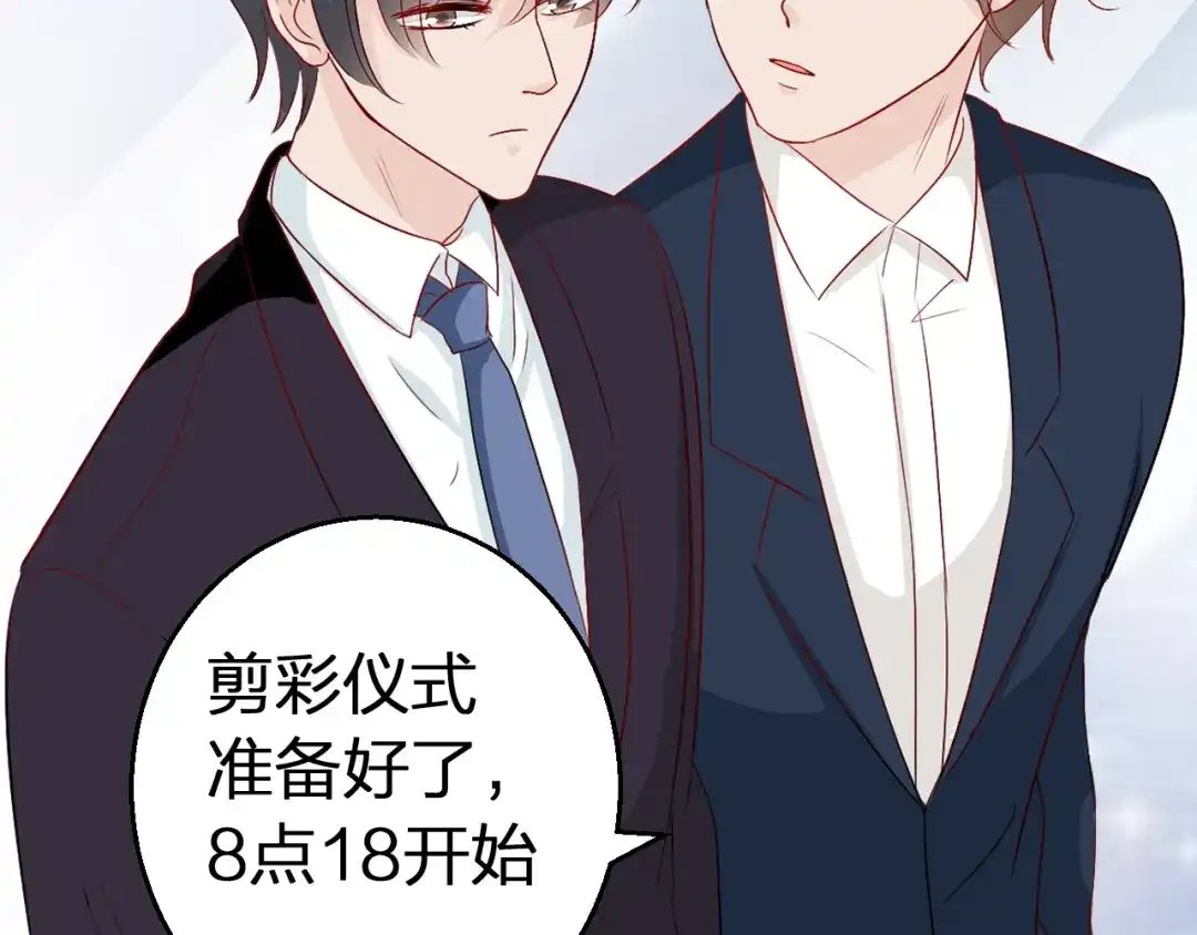 《帝少别太猛》第68话 做他的仆人 第47页