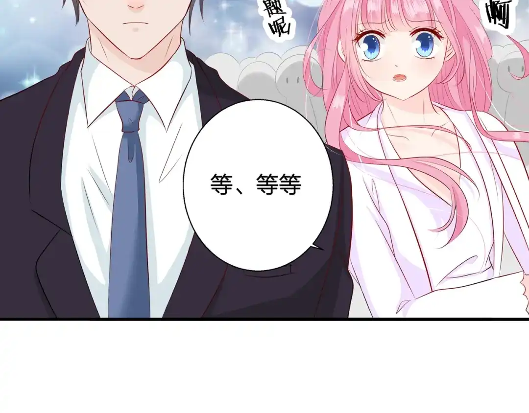 《帝少别太猛》第68话 做他的仆人 第42页