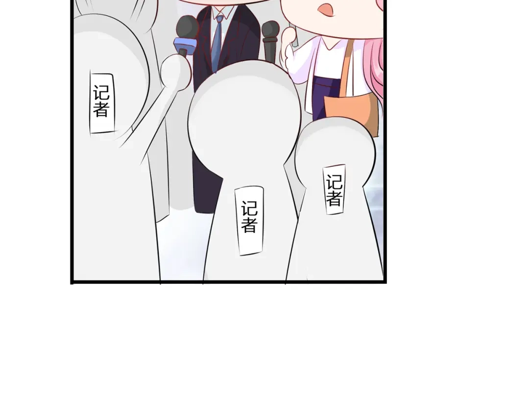 《帝少别太猛》第68话 做他的仆人 第32页