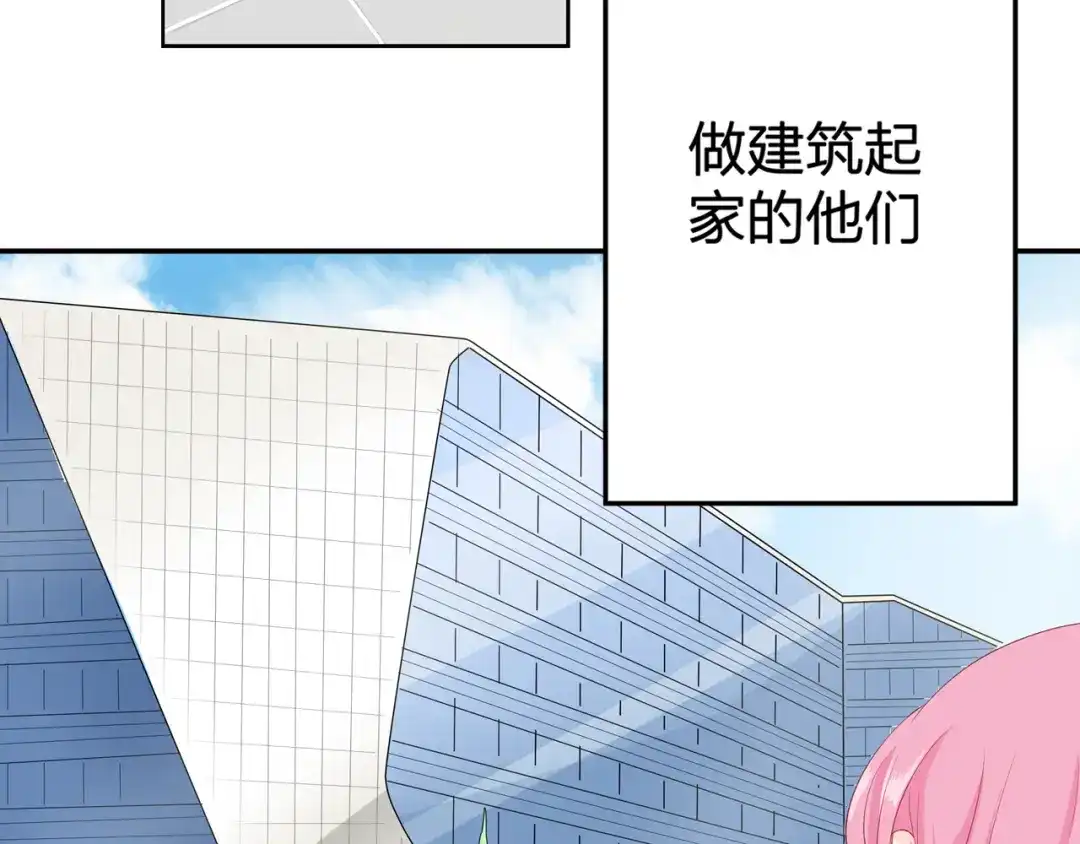 《帝少别太猛》第68话 做他的仆人 第22页