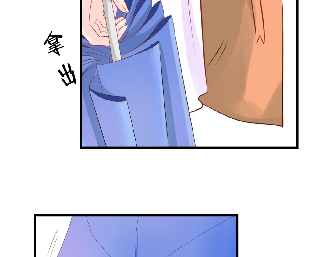 《帝少别太猛》第68话 做他的仆人 第27页