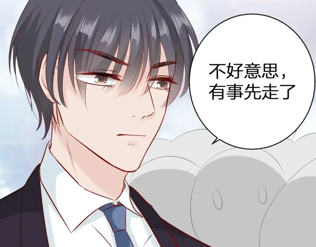 《帝少别太猛》第68话 做他的仆人 第38页