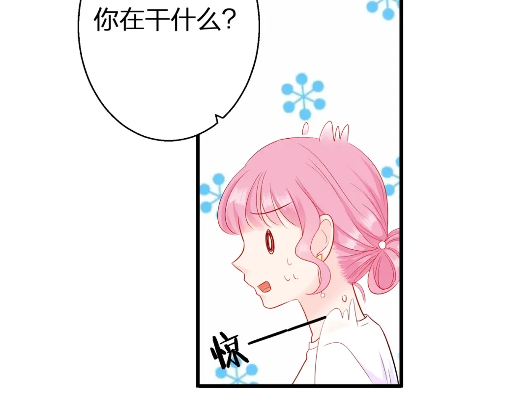 《帝少别太猛》第68话 做他的仆人 第16页