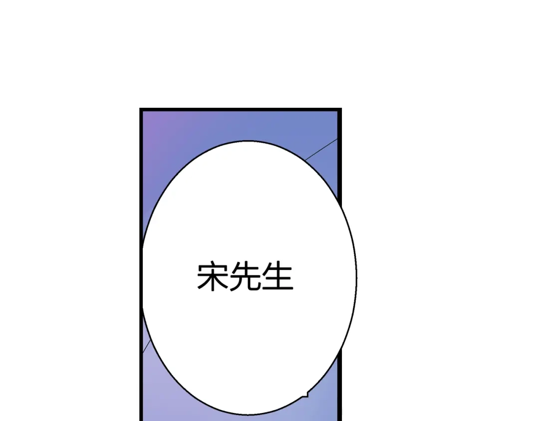 《帝少别太猛》第68话 做他的仆人 第33页