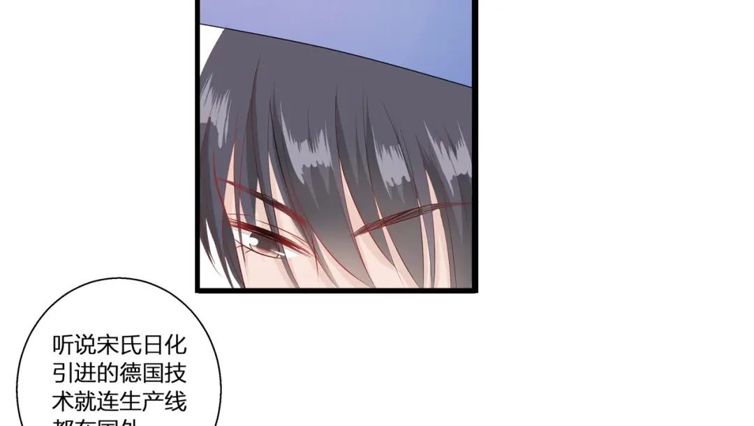 《帝少别太猛》第69话 大明星 第45页
