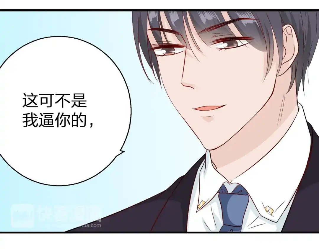 《帝少别太猛》第69话 大明星 第7页