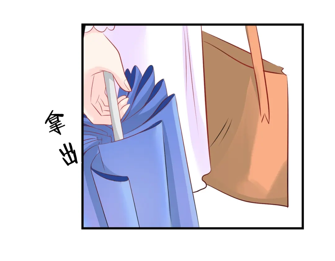 《帝少别太猛》第69话 大明星 第36页