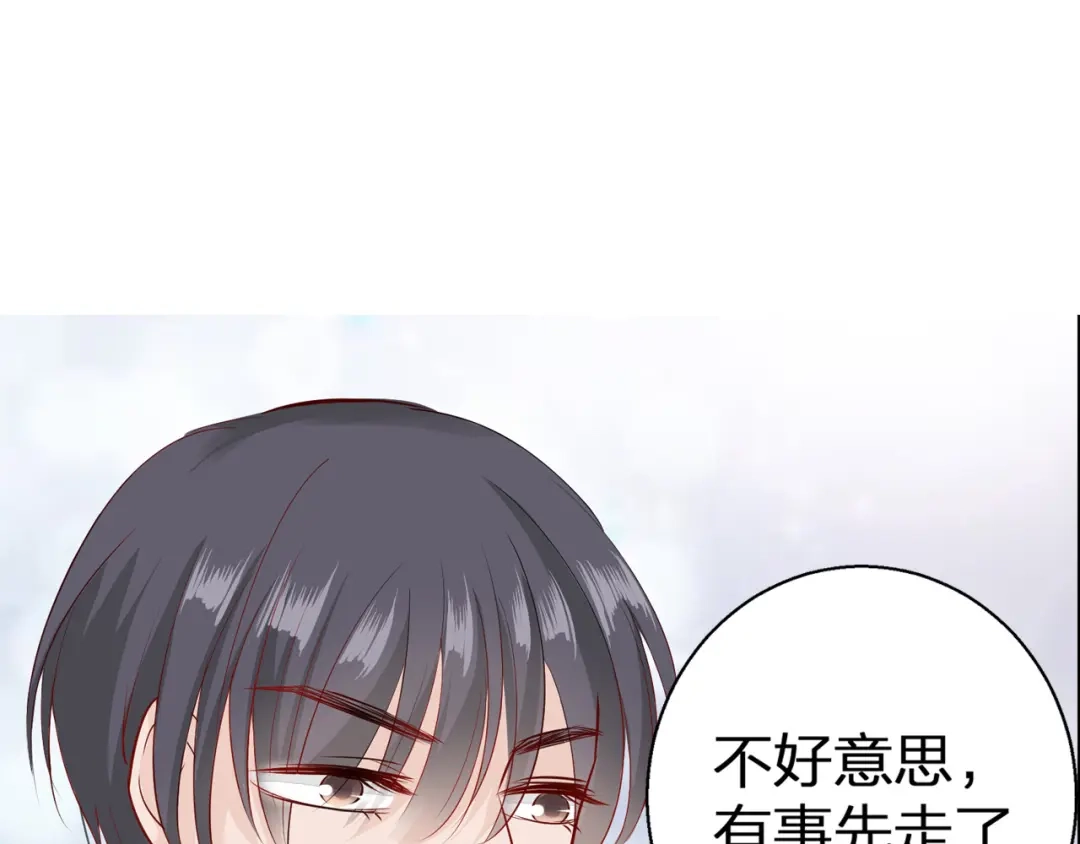 《帝少别太猛》第69话 大明星 第49页