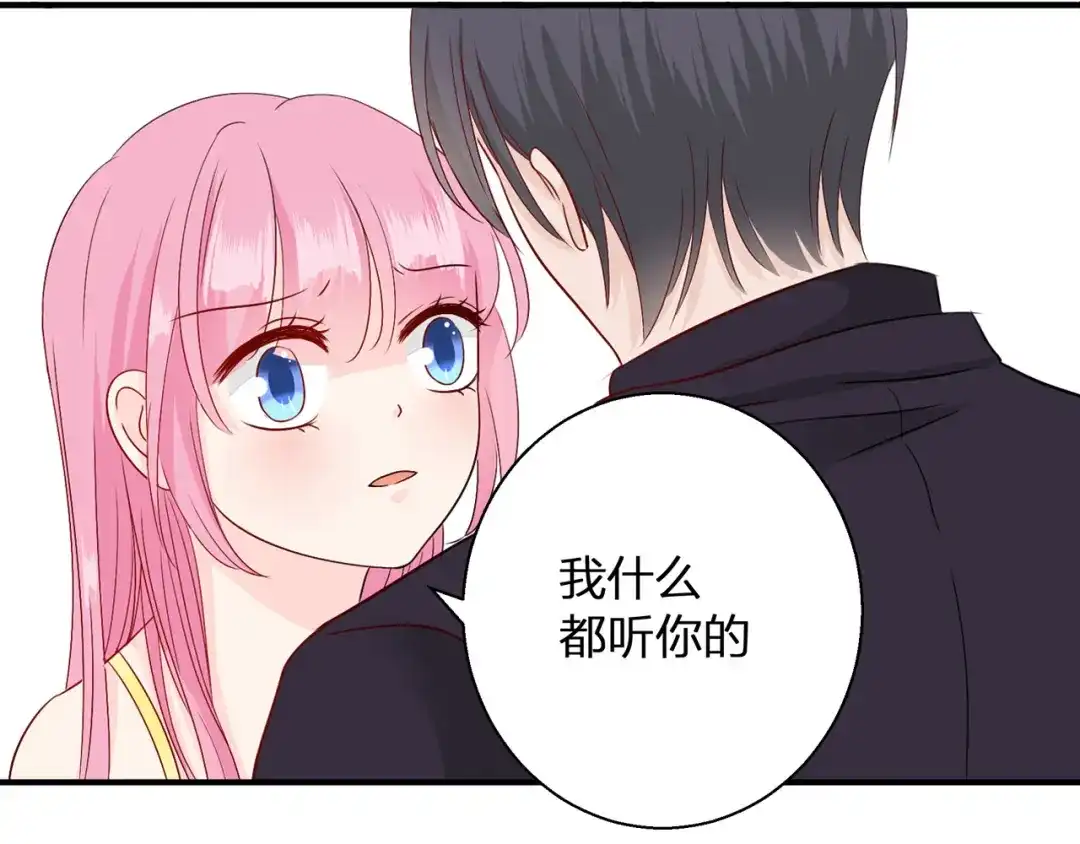 《帝少别太猛》第69话 大明星 第5页