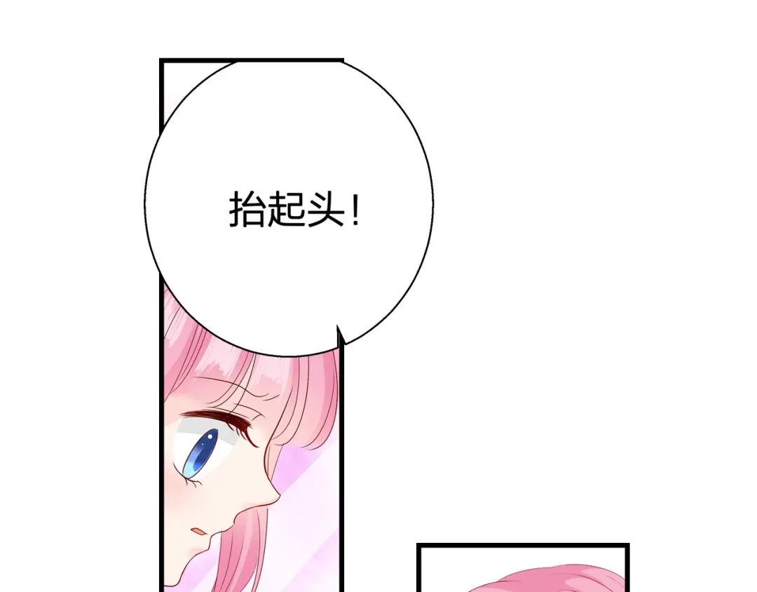 《帝少别太猛》第69话 大明星 第1页