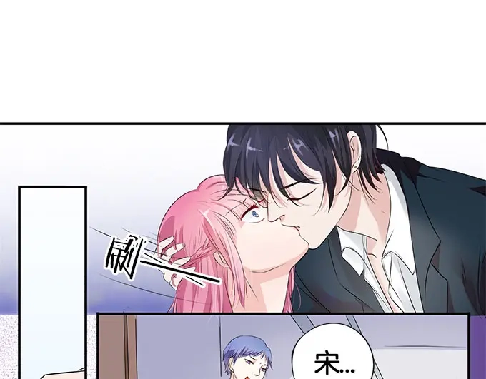 《帝少别太猛》第7话 再见！苏凌漠 第8页