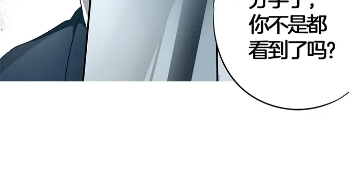 《帝少别太猛》第7话 再见！苏凌漠 第16页