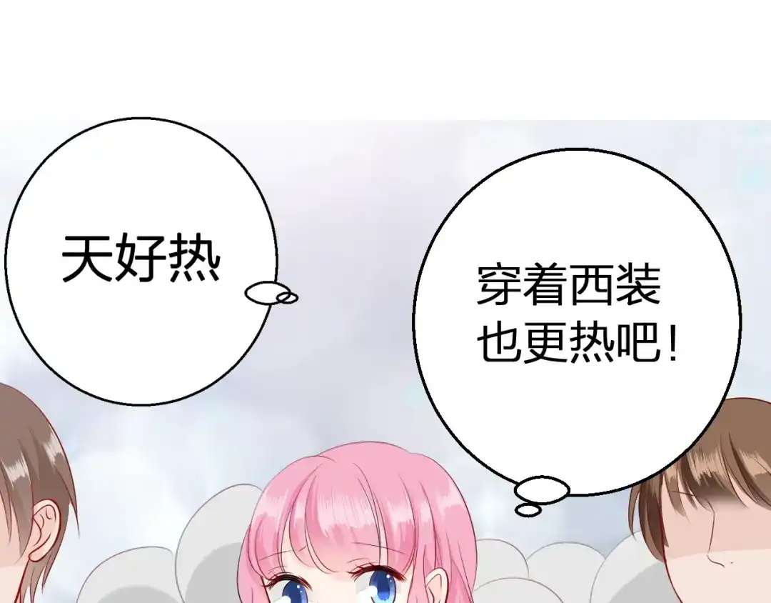 《帝少别太猛》第70话 装晕 第24页